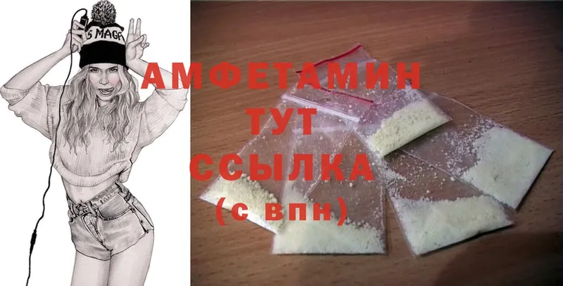 Amphetamine Розовый  ссылка на мегу tor  Тетюши 