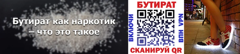купить наркотик  Тетюши  БУТИРАТ вода 