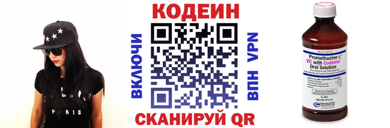 даркнет сайт  kraken онион  Кодеин Purple Drank  Тетюши 