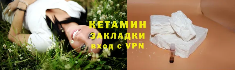 КЕТАМИН VHQ  цены наркотик  Тетюши 